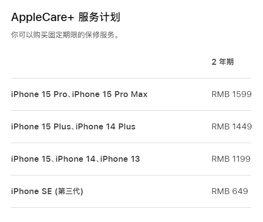 鄂伦春apple维修服务点分享AppleCare+服务有什么用 