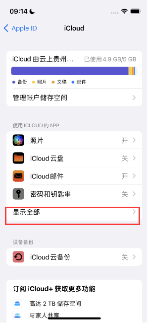 鄂伦春apple维修分享AppleMusic音乐库里出现了别人的歌单怎么办 